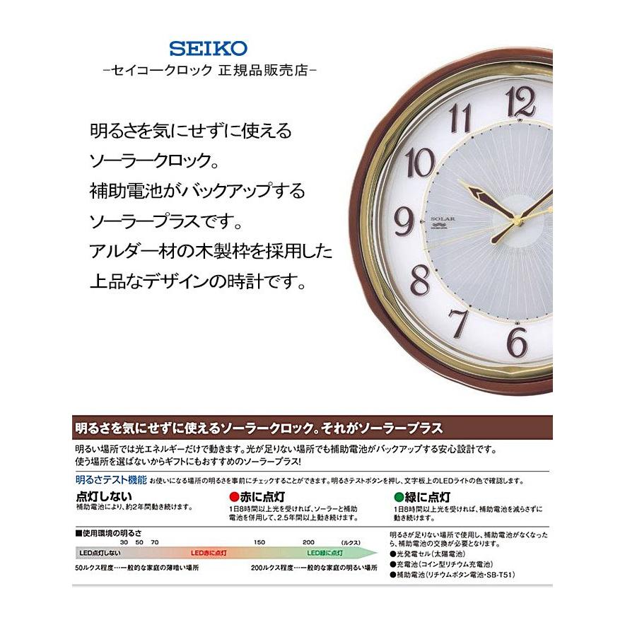 SEIKO（セイコー） 掛時計 ソーラー電波時計 電波掛け時計 掛け時計