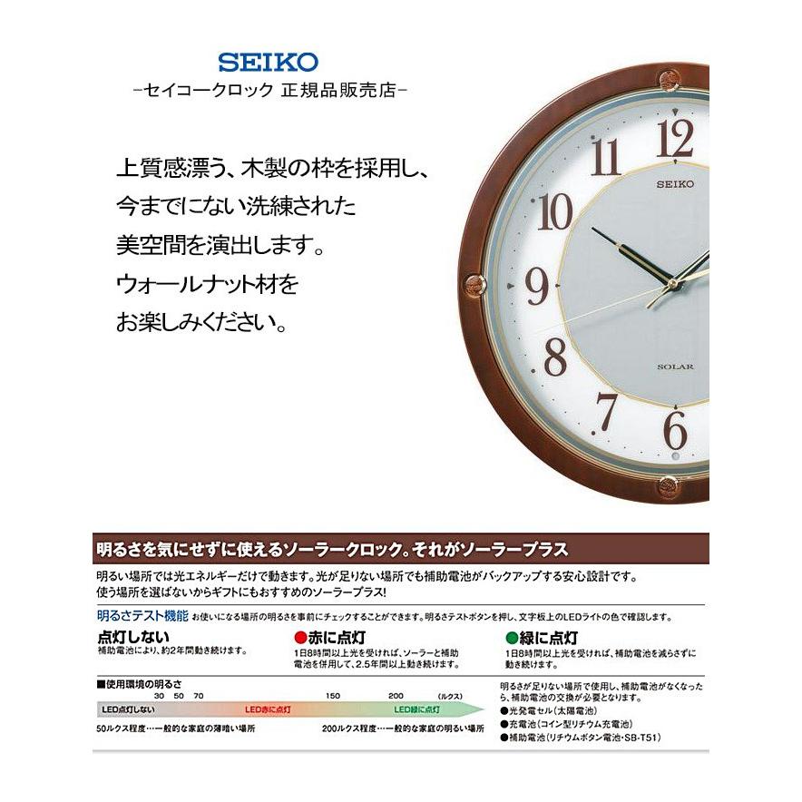 Seiko セイコー 掛時計 ソーラー電波時計 電波掛け時計 掛け時計 壁掛け時計 電波時計 おしゃれ スイープムーブメント 連続秒針 シンプル 木製 送料無料 Secl0038 レトロおしゃれ雑貨家具のプリズム 通販 Yahoo ショッピング
