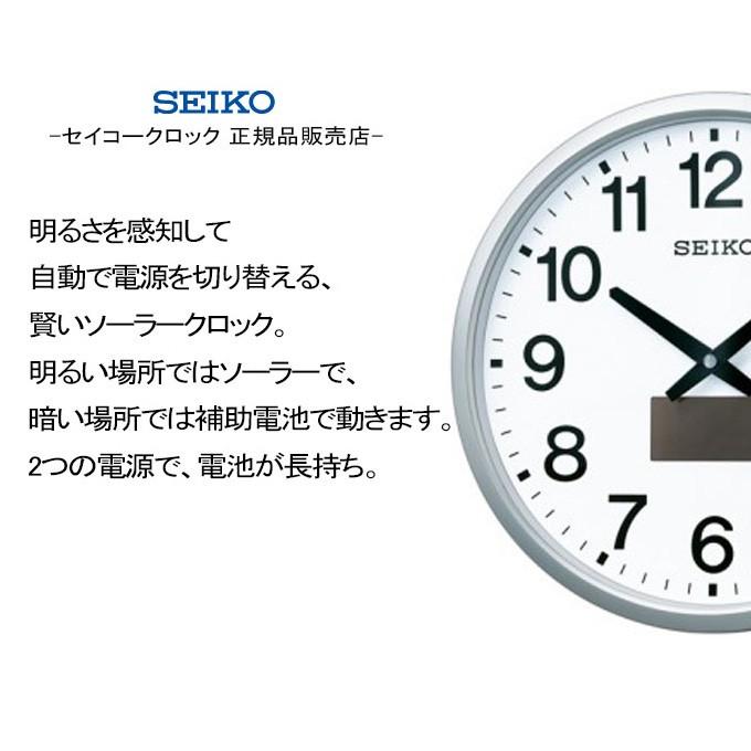 SEIKO 掛け時計 掛時計 電波時計 壁掛け時計 ソーラークロック