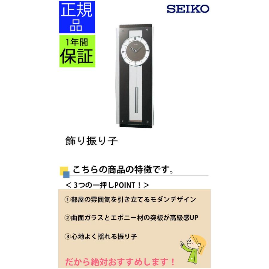 SEIKO（セイコー） 掛時計 掛け時計 壁掛け時計 振り子時計 おしゃれ