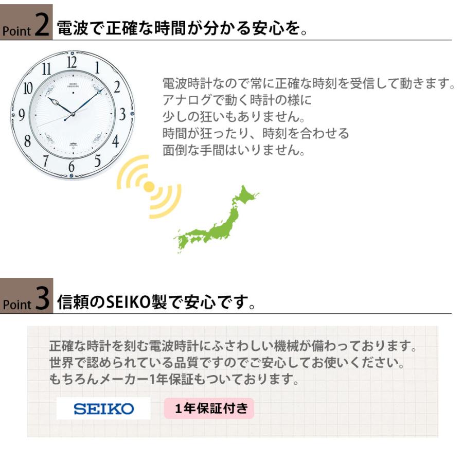 SEIKO セイコー 掛時計 壁掛け時計 電波掛け時計 掛け時計 壁掛け時計 スイープムーブメント 連続秒針 静か 白 ホワイト シンプル 木製 アナログ 送料無料｜ys-prism｜09