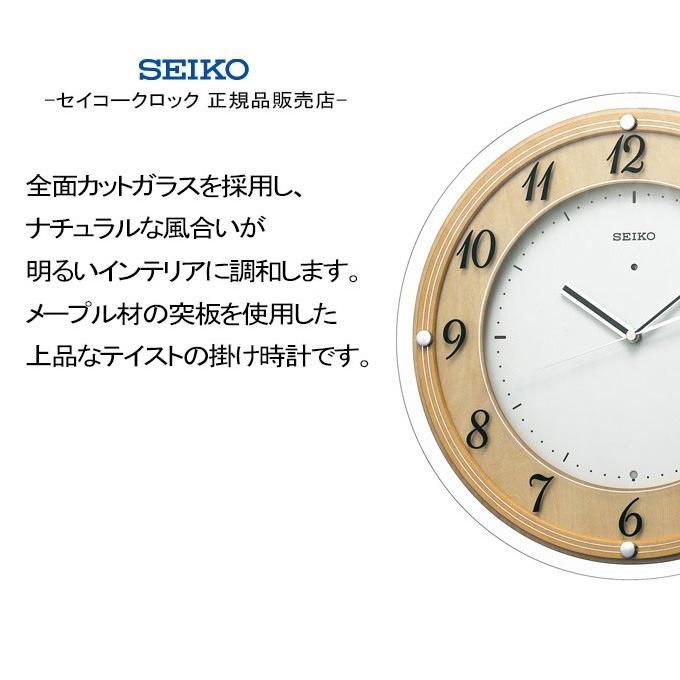 SEIKO（セイコー） 掛時計 電波時計 電波掛け時計 掛け時計 壁掛け時計