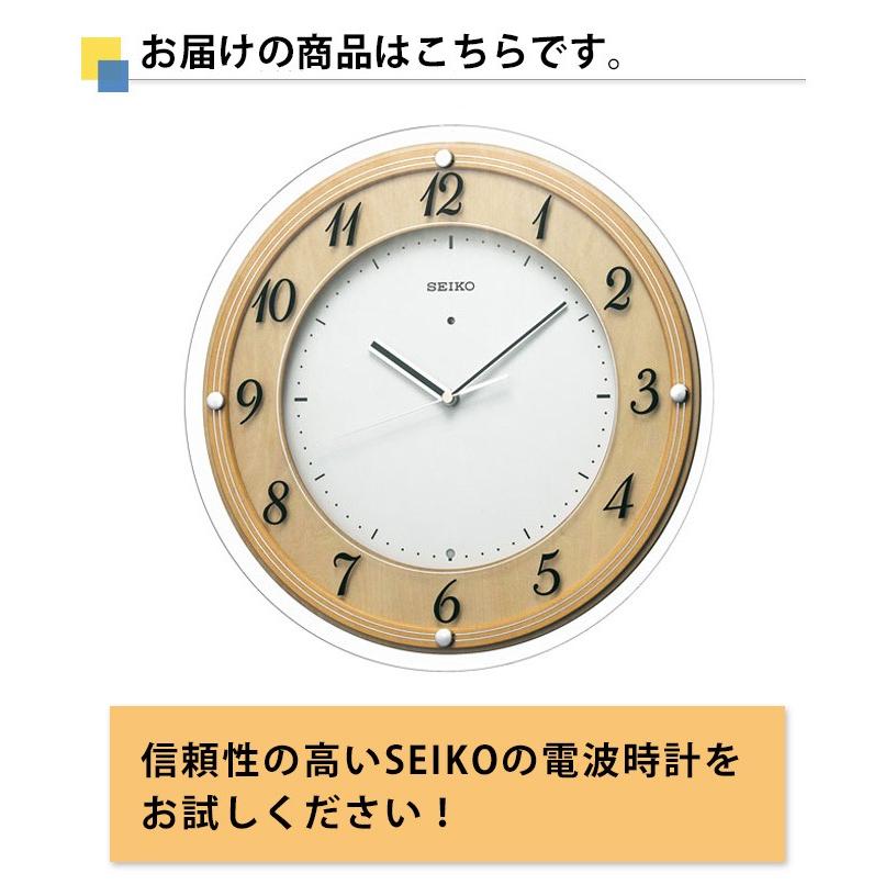 SEIKO（セイコー） 掛時計 電波時計 電波掛け時計 掛け時計 壁掛け時計