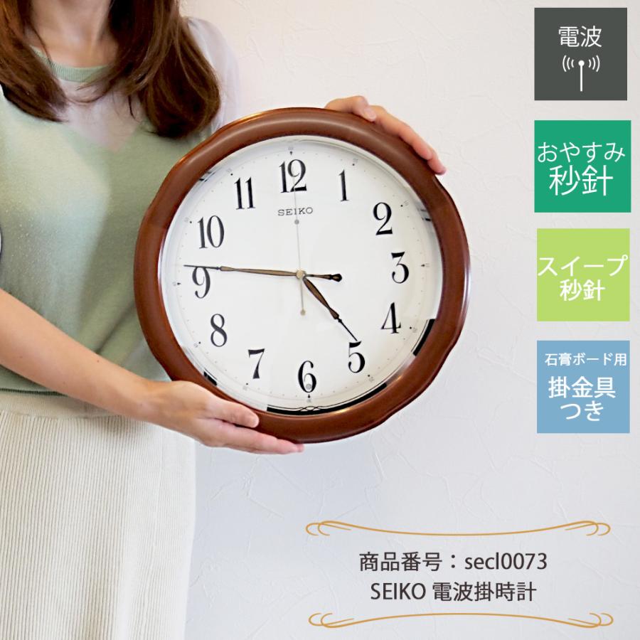 掛時計 壁掛け時計 掛け時計 電波時計 おしゃれ 連続秒針 seiko