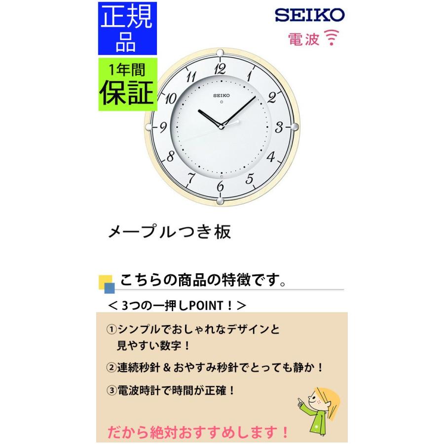 SEIKO セイコー 掛時計 電波時計 電波掛け時計 掛け時計 壁掛け