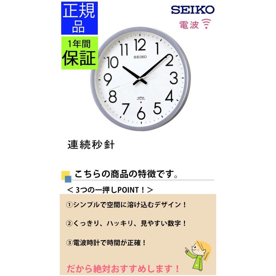 SEIKO（セイコー） 掛時計 電波時計 電波掛け時計 掛け時計 壁掛け時計