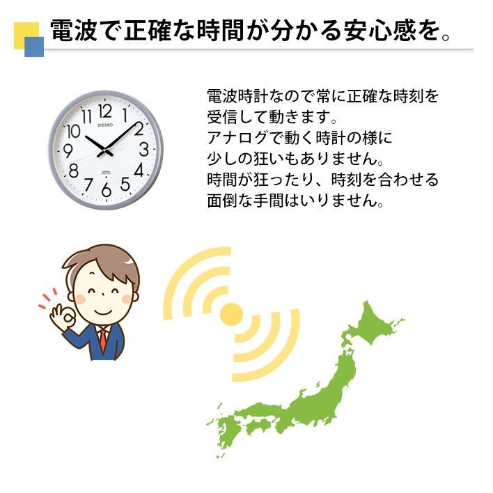 SEIKO（セイコー） 掛時計 電波時計 電波掛け時計 掛け時計 壁掛け時計
