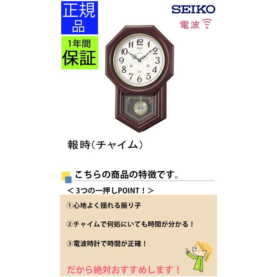 SEIKO セイコー 掛時計 電波時計 電波掛け時計 掛け時計 壁掛け SEIKO セイコー 掛時計 電波時計 電波掛け時計 掛け時計 壁掛け