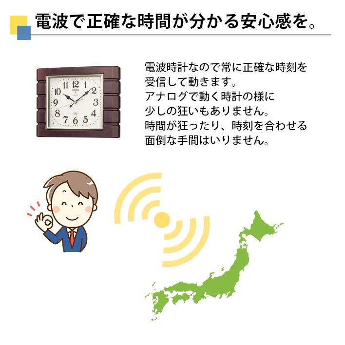 SEIKO（セイコー） 掛け時計 掛時計 電波時計 壁掛け時計 チャイム 報