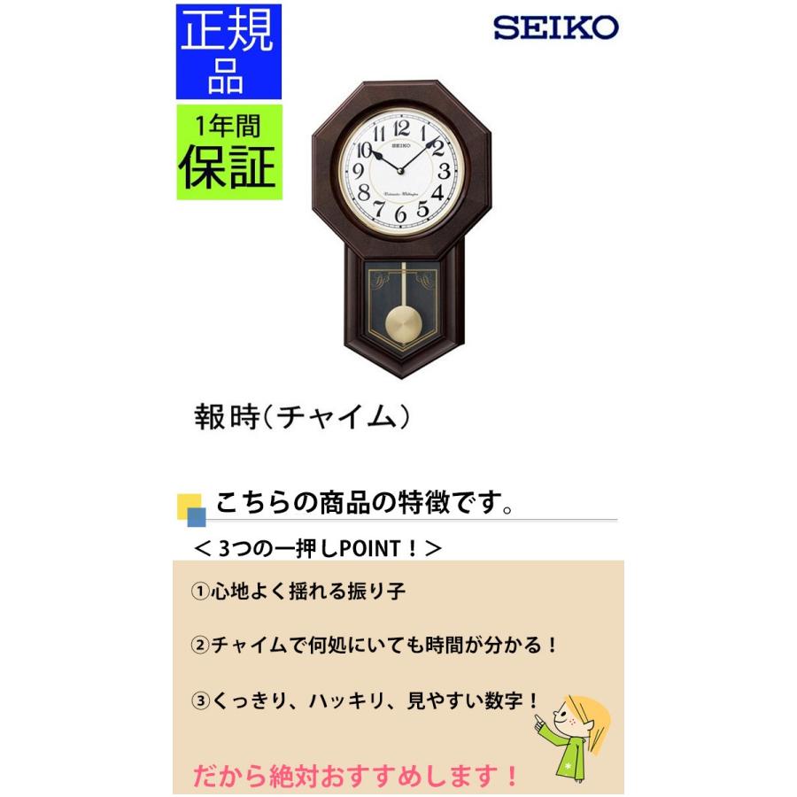 SEIKO セイコー 掛時計 掛け時計 壁掛け時計 飾り振り子時計 クオーツ チャイム おしゃれ リビング アンティーク調 木枠 静か 秒針なし 八角形 木製 送料無料｜ys-prism｜02