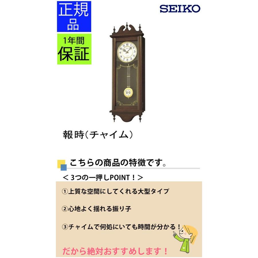 SEIKO（セイコー） 掛時計 掛け時計 壁掛け時計 飾り振り子時計