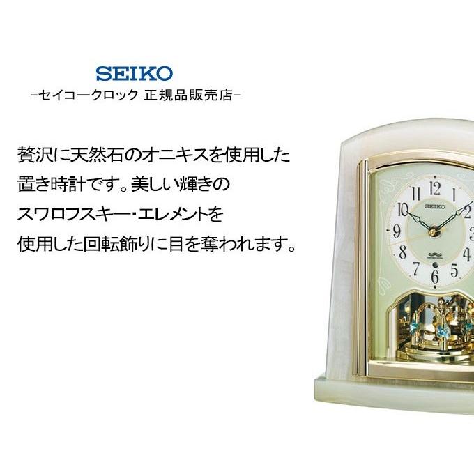 SEIKO セイコー 置時計 電波時計 電波置き時計 電波置時計 置き時計 電波時計 オニキス 天然石 ステップムーブメント 回転飾り 卓上 アナログ 電池式  送料無料｜ys-prism｜03