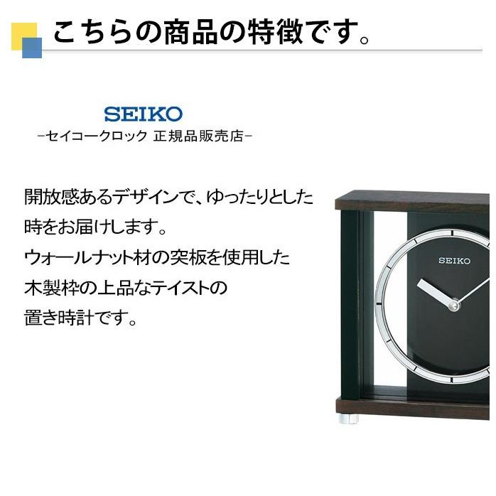 SEIKO セイコー 置時計 置き時計 数字なし 卓上 アナログ 電池式