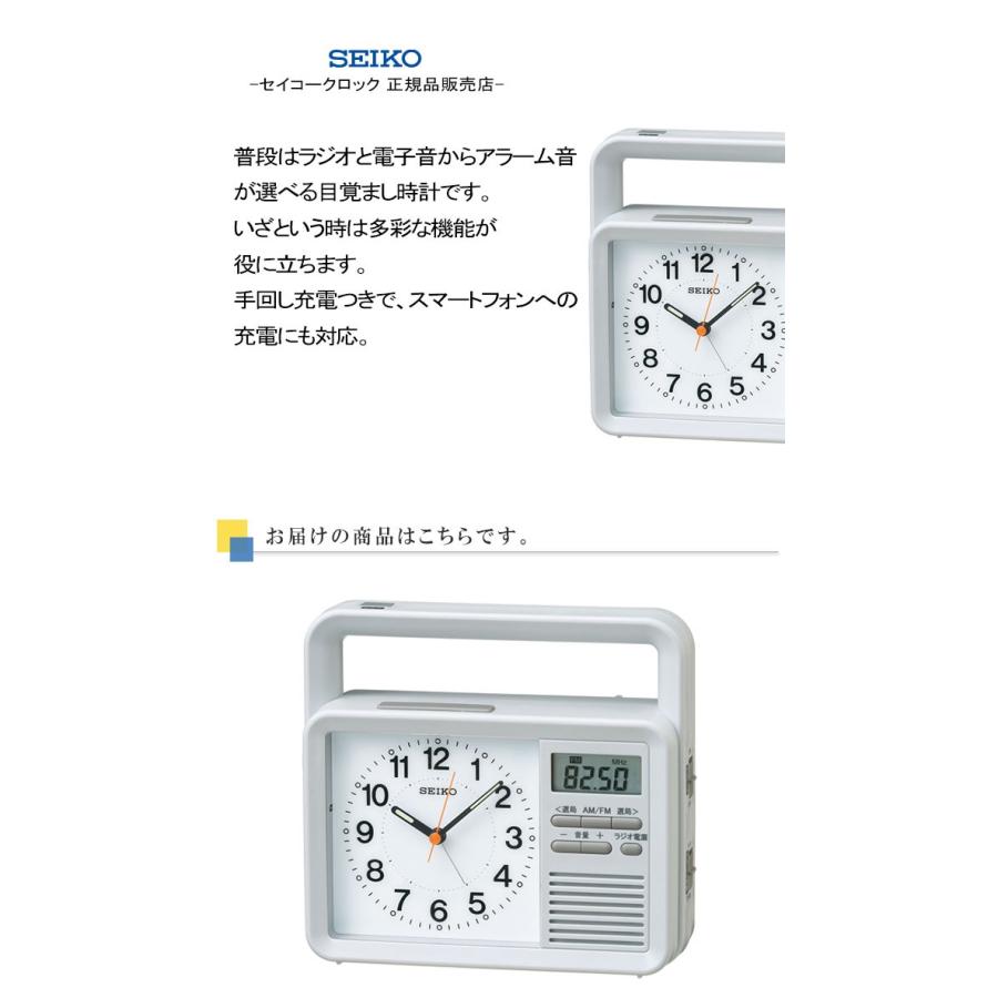 置時計 防災クロック SEIKO セイコー 目覚まし時計 目ざまし時計