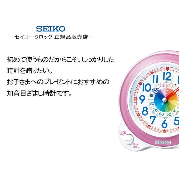 SEIKO セイコー 置時計 知育時計 目覚まし時計 置き時計 スイープムーブメント 連続秒針 幼児 学習用 勉強用 子供用 アラーム スヌーズ ライト付き 教育｜ys-prism｜02