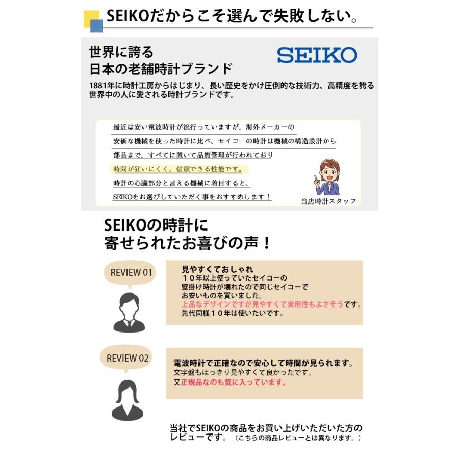 SEIKO（セイコー） 掛置時計 電波時計 電波掛け時計 掛け時計 壁掛け