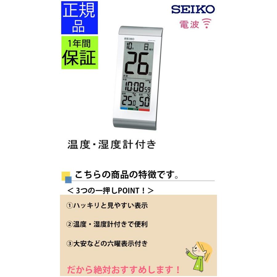 SEIKO 音楽機能付き掛時計 電波時計 SEIKO（セイコー） 掛置時計 電波時計 電波掛け時計 掛け時計 壁掛け