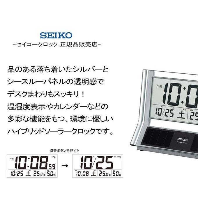 SEIKO セイコー 置時計 ソーラー電波時計 電波置き時計 電波置時計 置き時計 カレンダー表示付き デジタル 温度計 温湿度計 シンプル  ハイブリッド 子供部屋