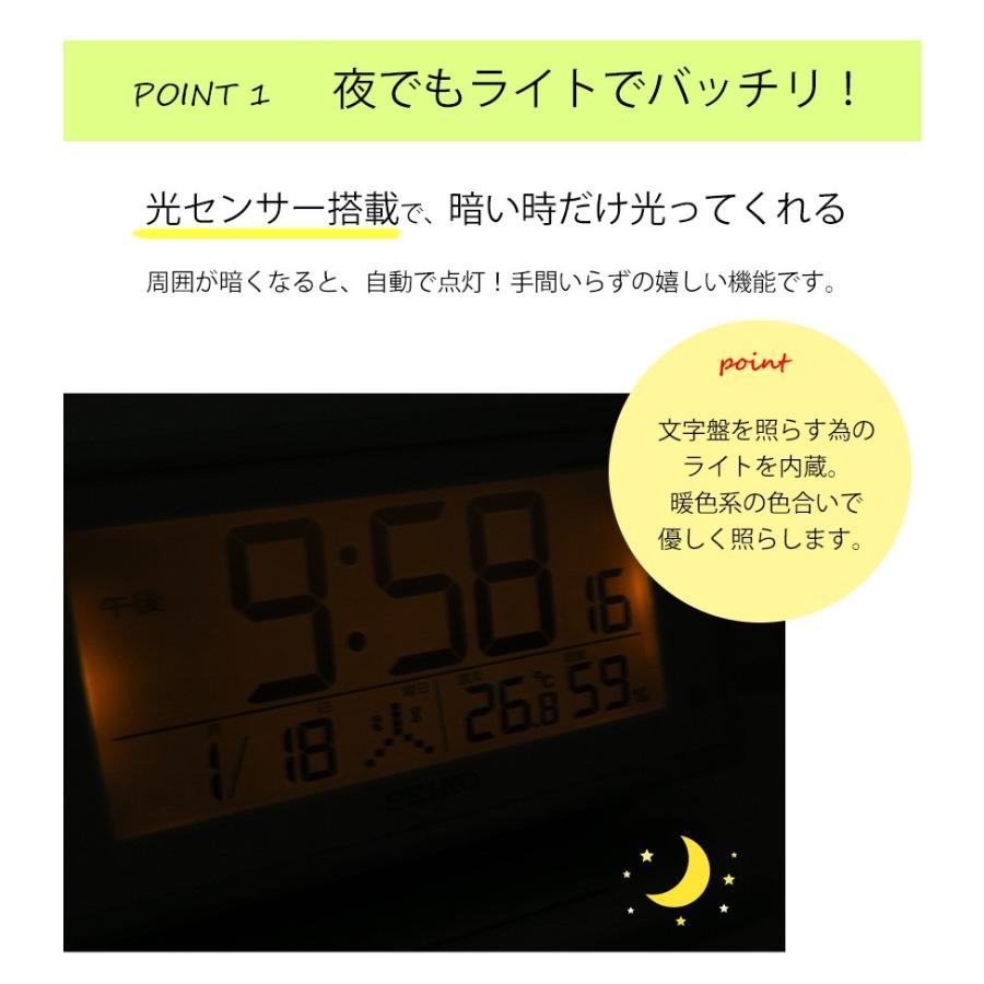 目覚まし時計 デジタル 置き時計 電波時計 セイコー カレンダー 温度計 湿度計 光る 夜光 ライト｜ys-prism｜03