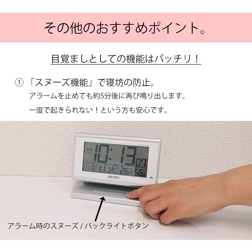 SEIKO（セイコー） 目覚まし時計 デジタル 置き時計 電波時計
