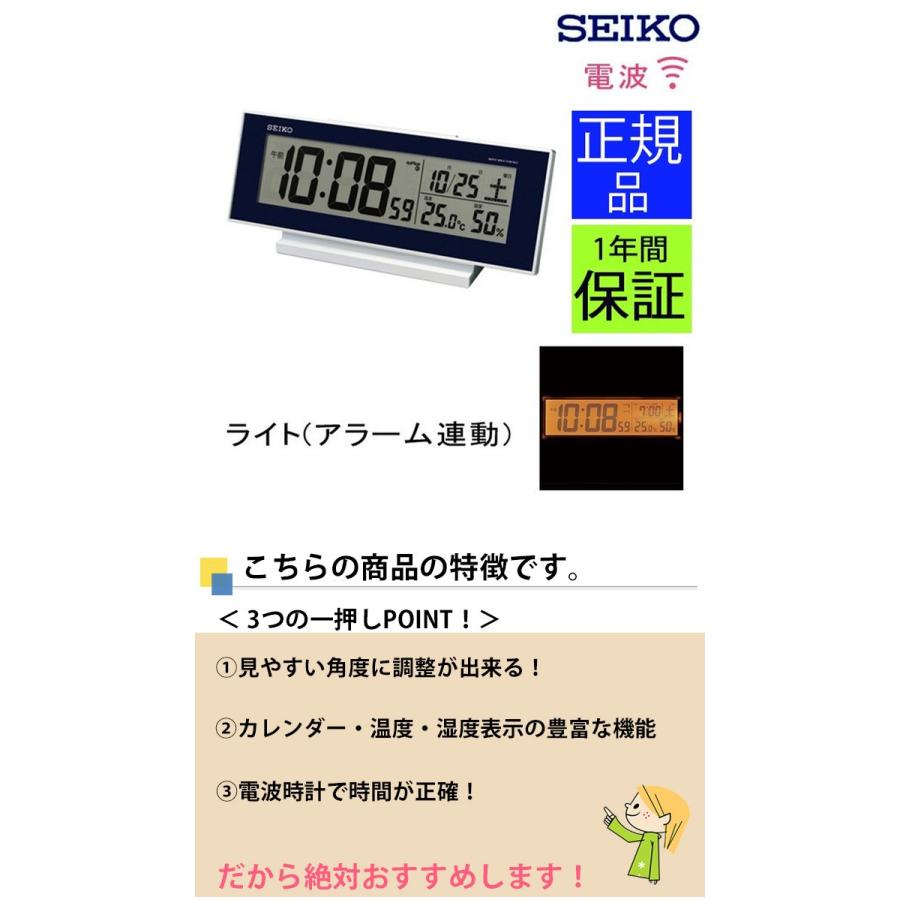 SEIKO セイコー 置時計 電波目覚まし時計 目覚まし時計 電波時計 電波置き時計 置き時計 カレンダー表示付き デジタル 温度 湿度 温度計 おしゃれ スヌーズ｜ys-prism｜02