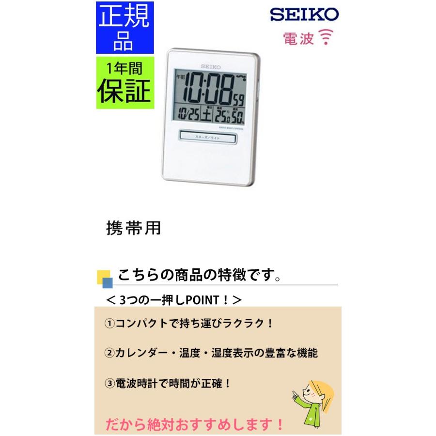 SEIKO（セイコー） 置時計 携帯用 旅行用 電波目覚まし時計 電波時計