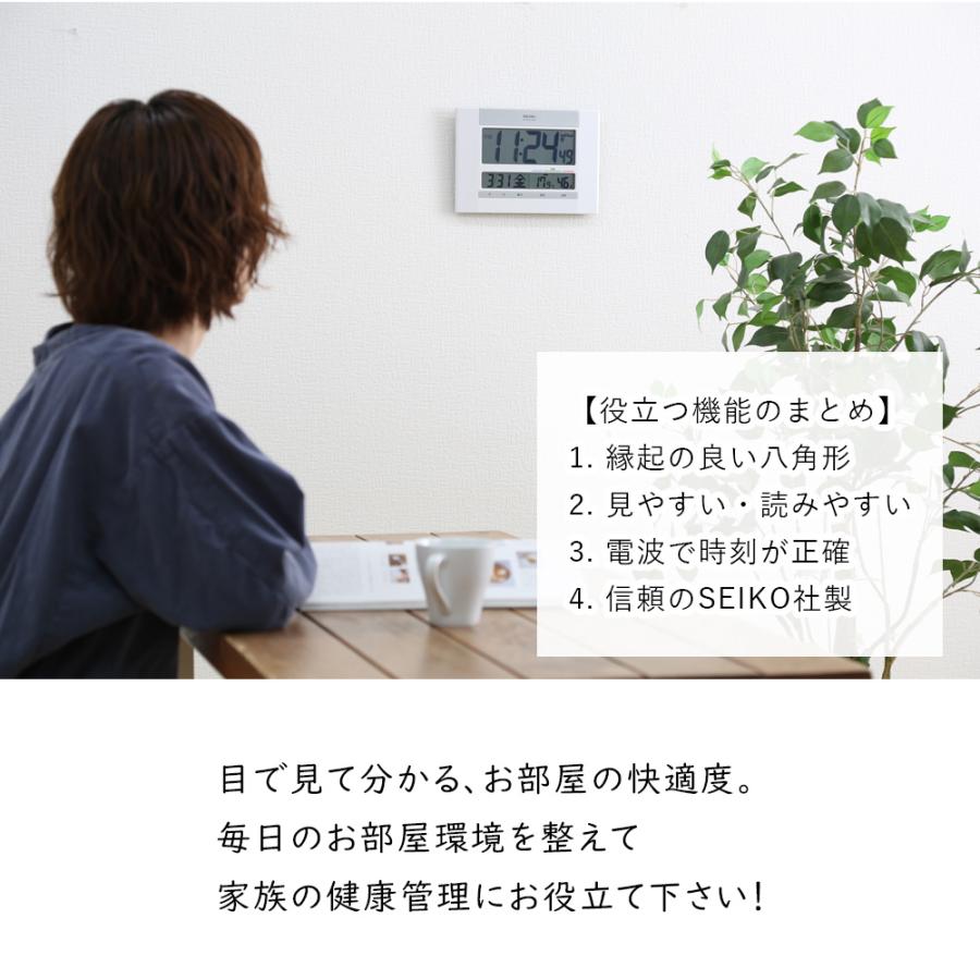 セイコー 掛置時計 電波時計 電波掛け時計 掛け時計 壁掛け時計 電波置き時計 置き時計 温度計 湿度計 カレンダー表示付き デジタル シンプル おしゃれ｜ys-prism｜11