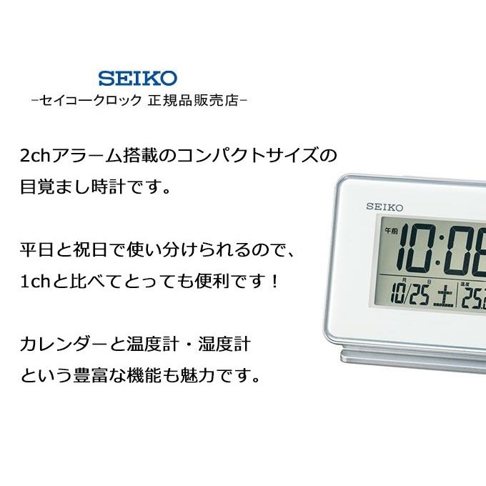 SEIKO セイコー 置時計 電波目覚まし時計 電波置き時計 置き時計 電波時計  カレンダー表示付き デジタル 湿度 温度計 おしゃれ シンプル スヌーズ ホワイト 白｜ys-prism｜03