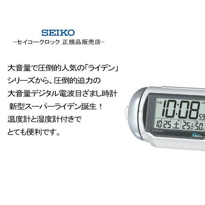 SEIKO 電波時計　置き型　壁掛け アラーム機能つき SEIKO 電波時計 置き型 壁掛け アラーム機能つき Amazon.co.jp