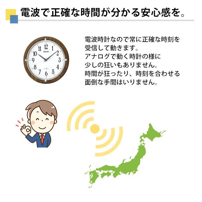 SEIKO（セイコー） 掛時計 衛星電波時計 電波掛け時計 掛け時計 壁掛け