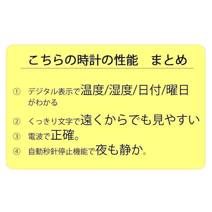 電波時計 壁掛け セイコー 掛け時計 温度計 湿度計 カレンダー 光る 夜光 ライト 送料無料｜ys-prism｜18