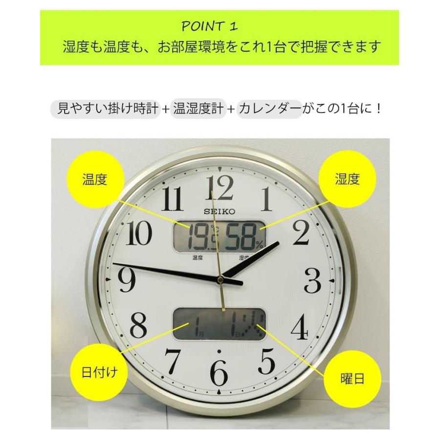 電波時計 壁掛け セイコー 掛け時計 温度計 湿度計 カレンダー 光る 夜光 ライト 送料無料｜ys-prism｜03