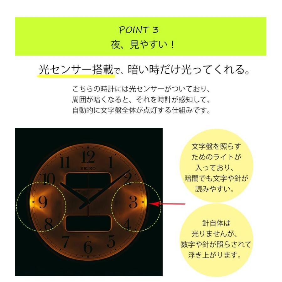 電波時計 壁掛け セイコー 掛け時計 温度計 湿度計 カレンダー 光る 夜光 ライト 送料無料｜ys-prism｜09