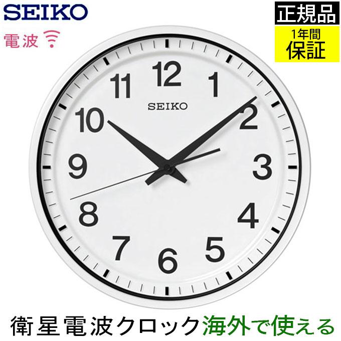 SEIKO（セイコー） 掛時計 衛星電波時計 電波掛け時計 掛け時計 壁掛け