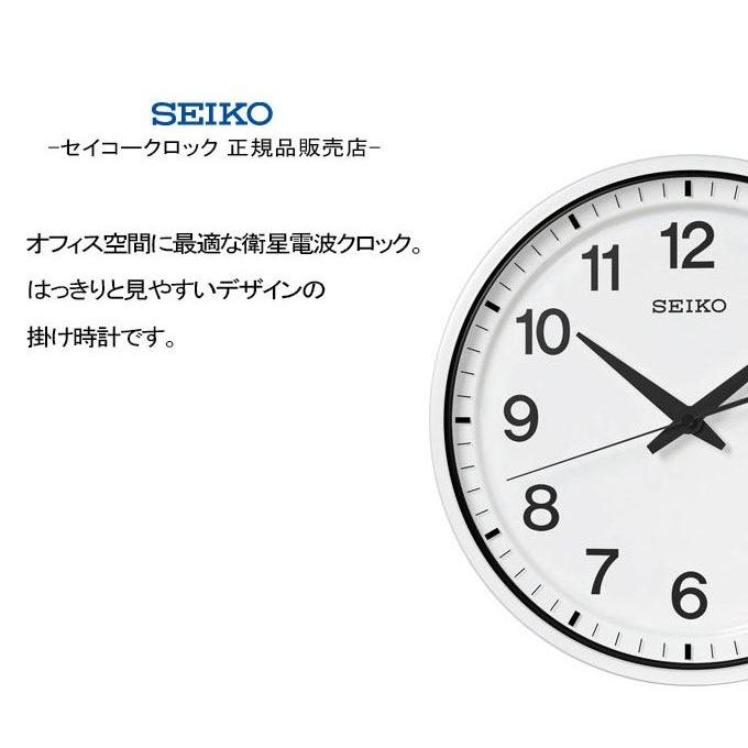 SEIKO（セイコー） 掛時計 衛星電波時計 電波掛け時計 掛け時計 壁掛け