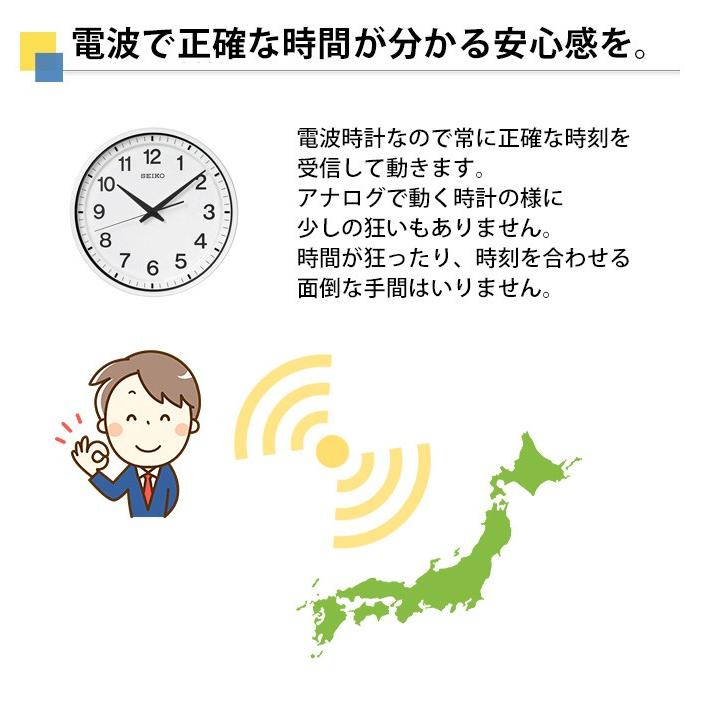 SEIKO（セイコー） 掛時計 衛星電波時計 電波掛け時計 掛け時計 壁掛け