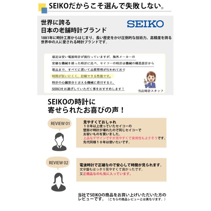 SEIKO（セイコー） 掛時計 ソーラー電波時計 電波掛け時計 電波掛時計