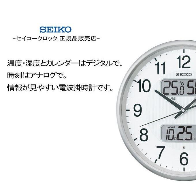 SEIKO セイコー 掛時計 電波時計 電波掛け時計 掛け時計 壁掛け時計 温度計付き 湿度計 デジタル カレンダー表示付き 液晶 ステップムーブメント シンプル｜ys-prism｜03