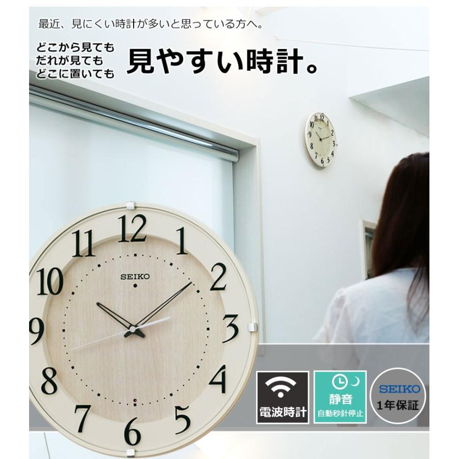 正規品直輸入 電波時計 壁掛け 掛け時計 おしゃれ シンプル 見やすい セイコー 壁掛け時計 Babylonrooftop Com Au