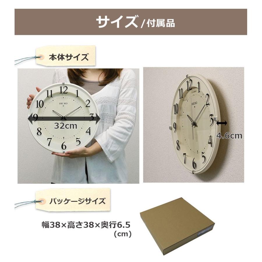 SEIKO 電波時計 壁掛け 掛け時計 おしゃれ シンプル 見やすい