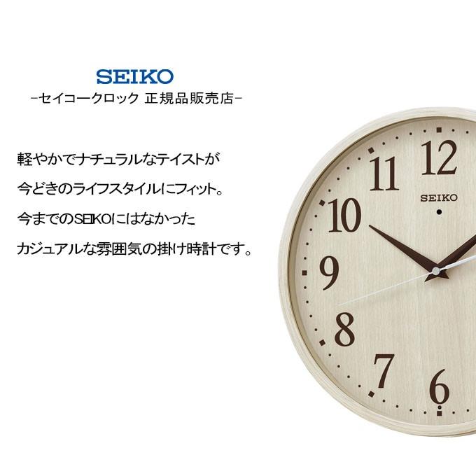 SEIKO 壁掛け時計 電波クロック SEIKO（セイコー） 壁掛け時計 電波時計 電波掛け時計 掛け時計