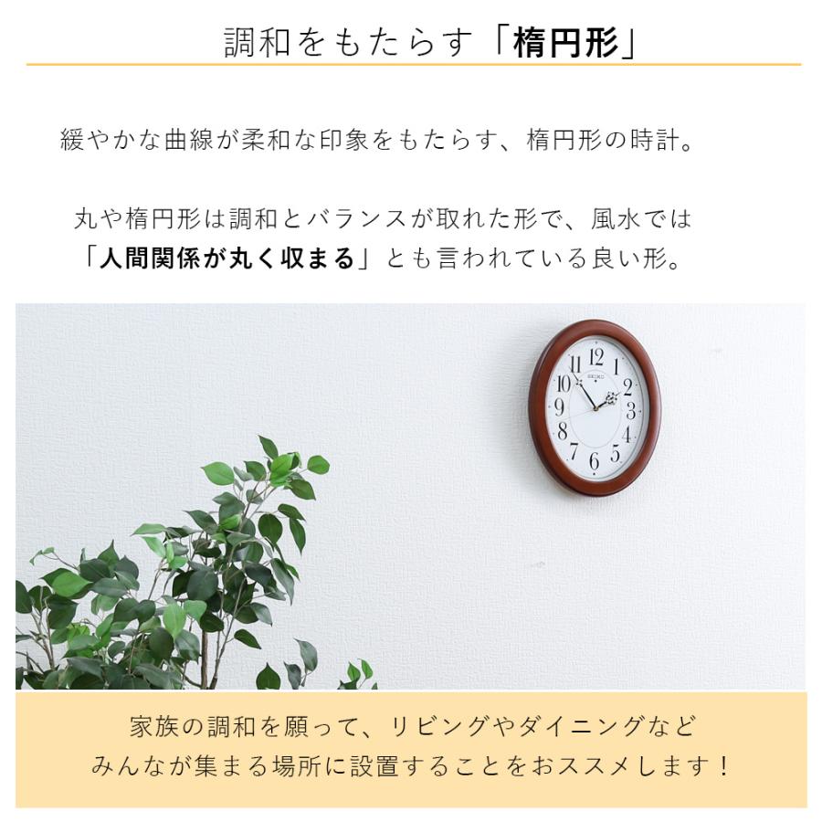 SEIKO（セイコー） 掛時計 電波時計 電波掛け時計 掛け時計 壁掛け時計