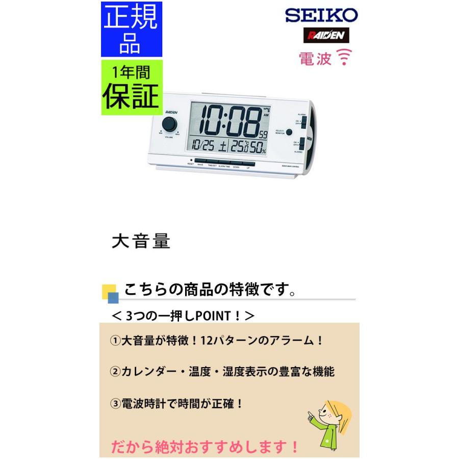 Seiko セイコー 置時計 電波目覚まし時計 電波時計 電波置き時計 置き時計 大音量 大きな音 温度計 湿度計 デジタル アラーム ライト ホワイト 白 ライデン Secl0331 レトロおしゃれ雑貨家具のプリズム 通販 Yahoo ショッピング