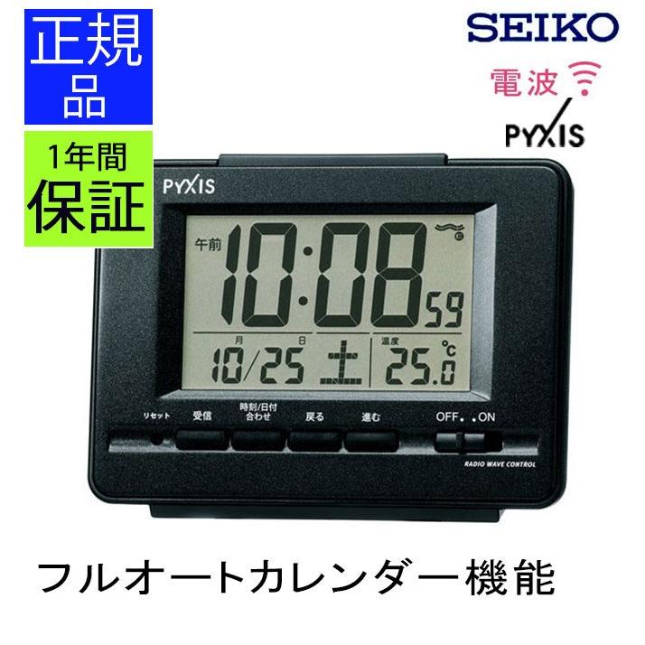 目覚まし時計 電波時計 置き時計 置時計 セイコー デジタル時計 電波