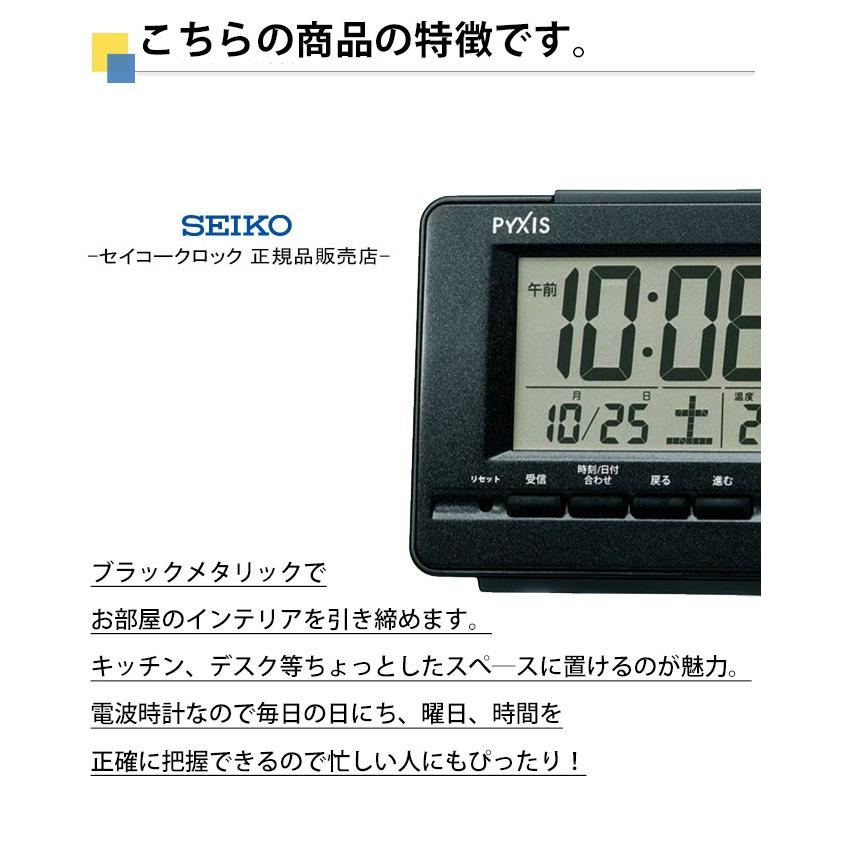 SEIKO（セイコー） 目覚まし時計 電波時計 置き時計 置時計 デジタル