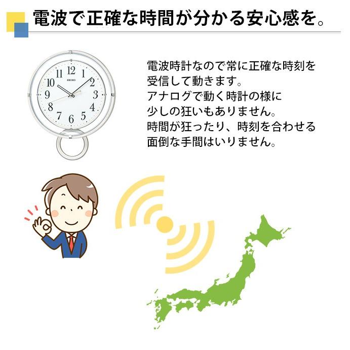 SEIKO（セイコー） 掛け時計 掛時計 壁掛け時計 振り子時計 電波時計