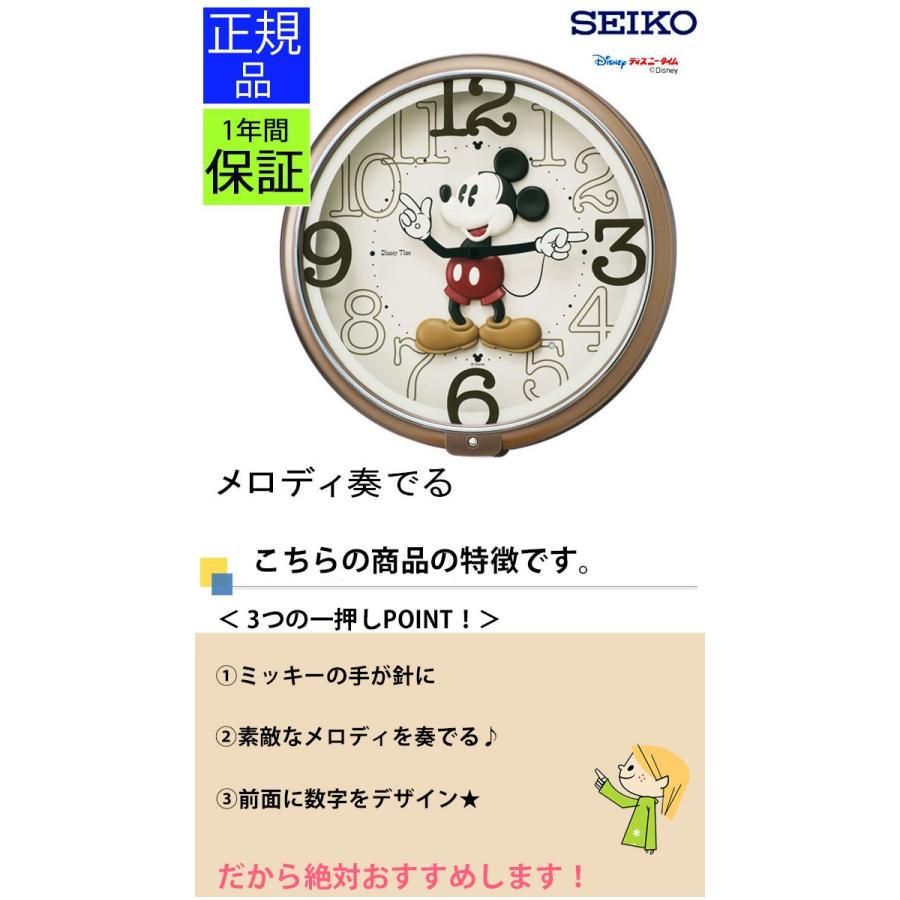 ☆新品未使用☆セイコーディズニー電波掛け時計6曲メロディー白 SEIKO セイコー 掛時計 電波時計 電波掛け時計 掛け時計 壁掛け