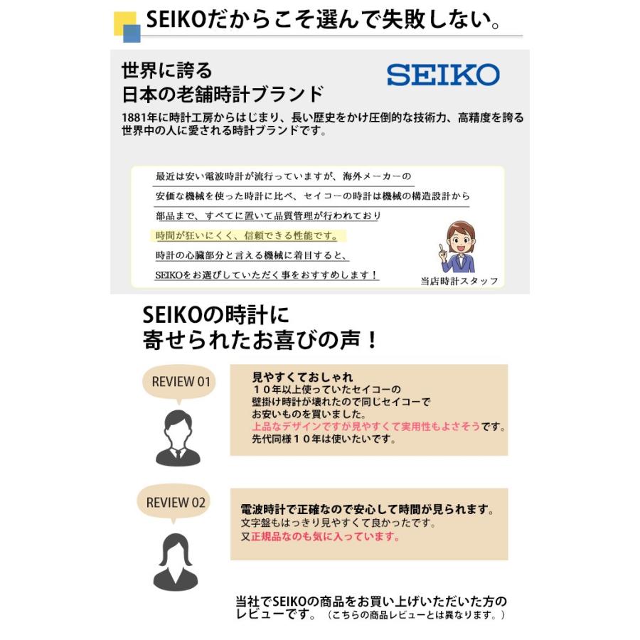 SEIKO（セイコー） 掛け時計 掛時計 壁掛け時計 キャラクター