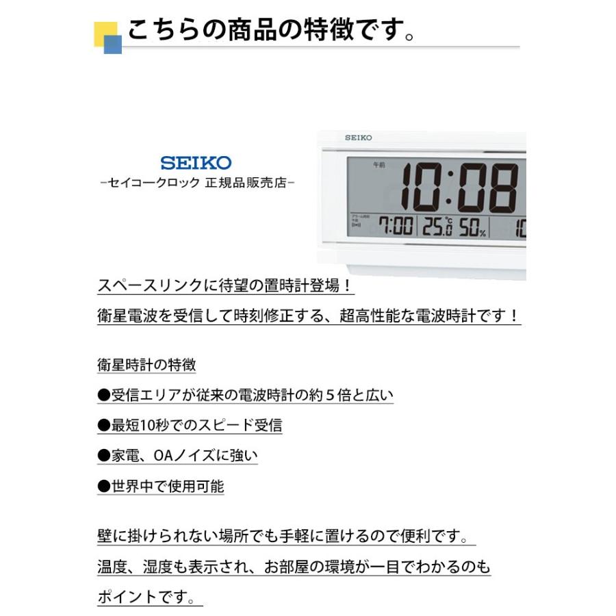 Seiko セイコー 置時計 デジタル 衛星 電波時計 衛星電波置き時計 電波置き時計 目覚まし時計 スペースリンク 光る 点灯 カレンダー表示付き 温度計 送料無料 Secl0408 レトロおしゃれ雑貨家具のプリズム 通販 Yahoo ショッピング