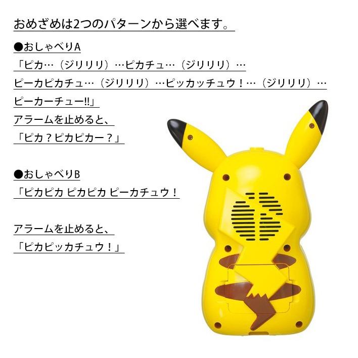 Seiko セイコー 置き時計 置時計 目覚まし時計 キャラクター ポケットモンスターxyz ピカチュウ ピカチュー お喋り おしゃべり しゃべる ステップムーブメント Secl04 レトロおしゃれ雑貨家具のプリズム 通販 Yahoo ショッピング